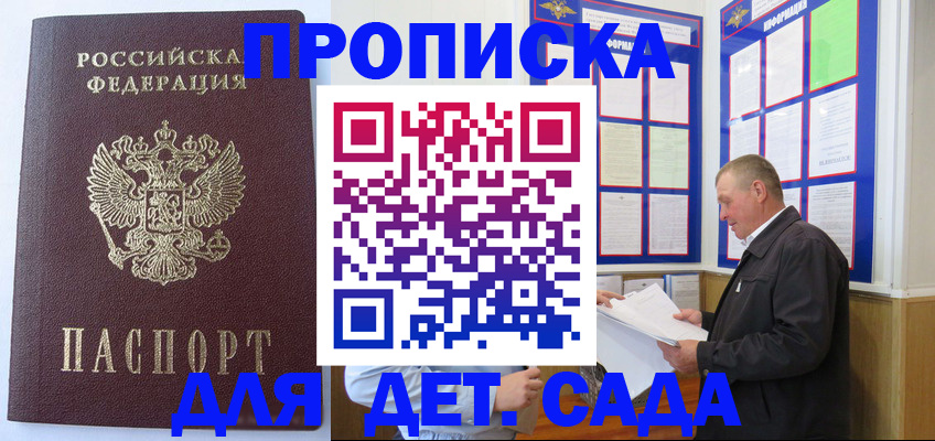прописка для работы в Ишимбае
