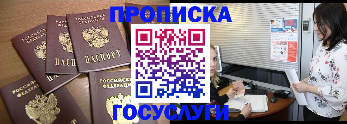 временная регистрация в квартире в Ишимбае